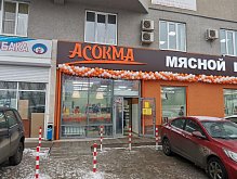 Мебель для магазина продуктов "Асокма"