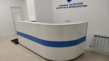 Ресепшн для клиники